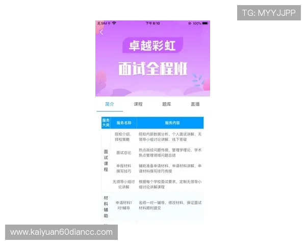 下载开元体育app下载掌握最新体育资讯和赛事动态的便捷途径介绍