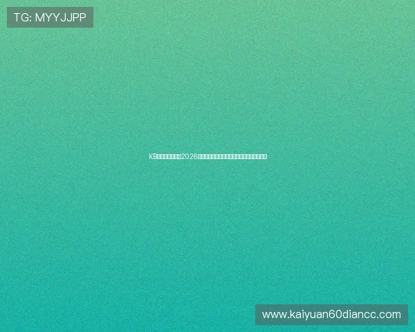 KB体育台实时更新2026世界杯比分直播与赛况分析助您掌握最新战况 KB体育台实时更新2026世界杯比分直播与赛况分析助您掌握最新战况