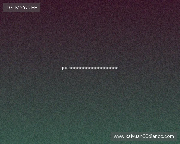 pock棋牌结合世界杯热点打造的特色赛事活动,助力玩家在体育热潮中尽情娱乐 pock棋牌结合世界杯热点打造的特色赛事活动,助力玩家在体育热潮中尽情娱乐